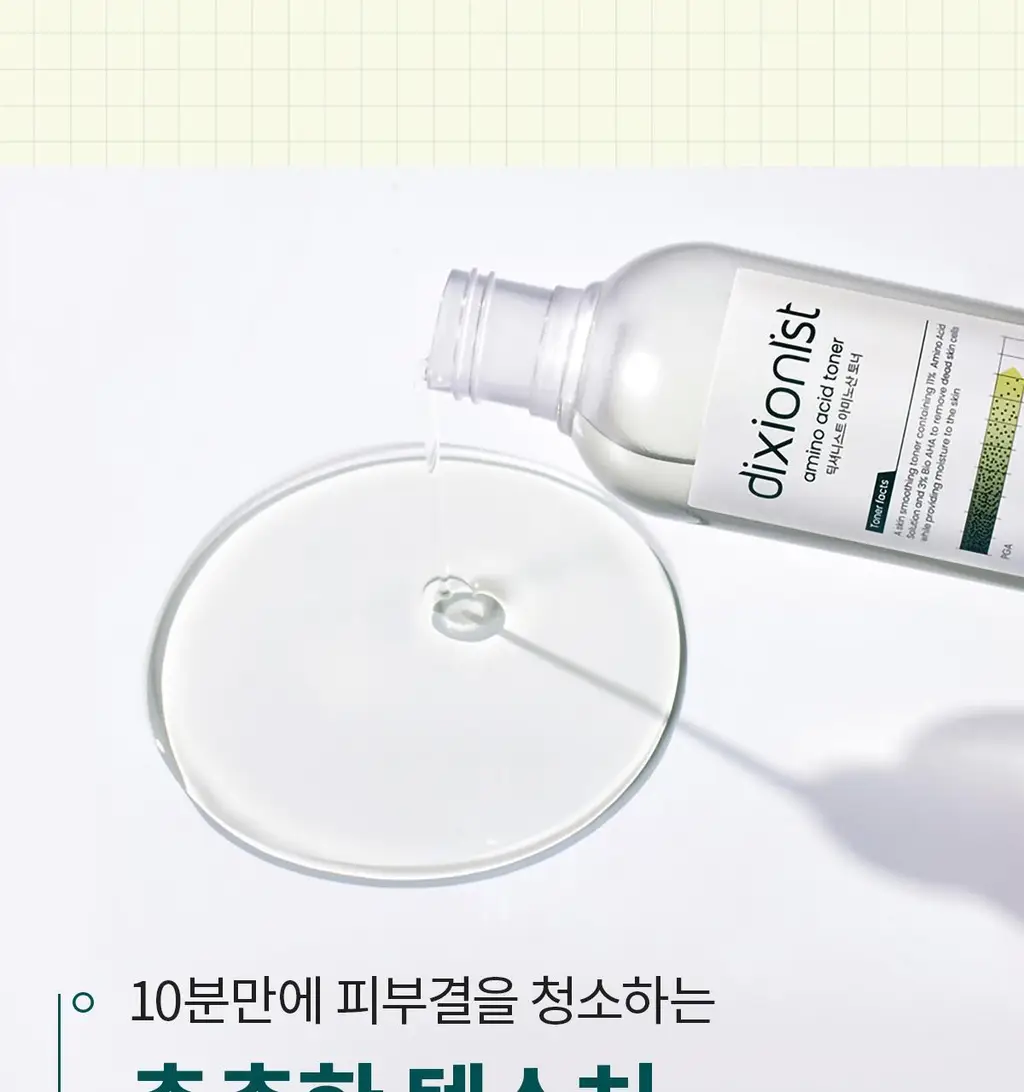 [결청소토너] 딕셔니스트 아미노산 토너 250ml * 상세페이지 21